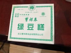 -曹祥泰(解放路店)