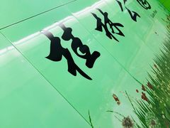 -桂林公园(地铁站)