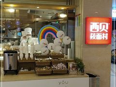 -西贝(吴江路湟普汇店)