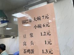 -正味斋锅巴菜(西北角店)