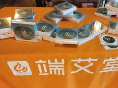 -端艾堂·SPA·艾灸(鸳鸯006店)