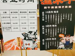 -温禾牛·和牛寿喜烧自助火锅(恒基名人店)