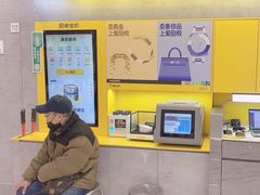 -爱回收(五角场万达店)