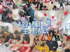 -123+智汇成长中心(保利时光里中心)