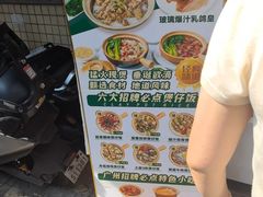 -超记煲仔饭(北京路店)