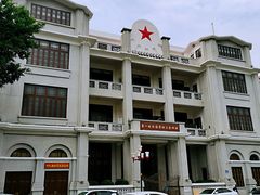 -第一次全国劳动大会旧址