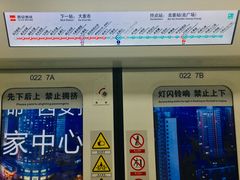 -和平门(地铁站)