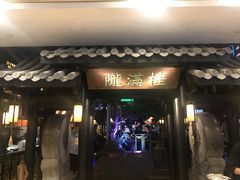 -桂满陇天书(南京德基旗舰店)