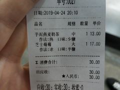 账单-古茗(厦门大学店)