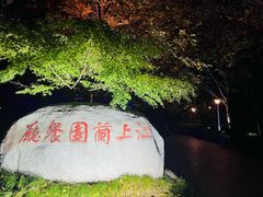 -浙里会