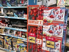 -TOYSRUS玩具反斗城(苏州中心店)