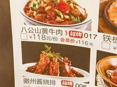 -淮上豆府(水厂路店)