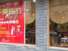 门面-醉湘厨艺(才华街店)