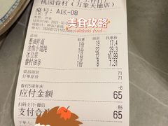 -桃园眷村(万象天地店)