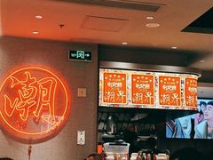 -潮界(虹桥新天地店)