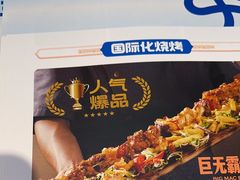 -羊巴道新疆菜·清真(上梅林店)