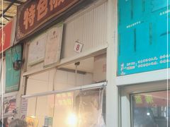 门面-特色椒盐排条(天山西路店)