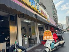 -柳记(南铁店)