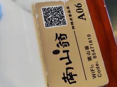 -南山翁新概念川菜(红山常发广场店)