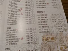 菜单-广东道至正餐厅(区庄店)