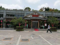 -大张烙馍村(泉山店)