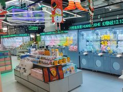 -幻物社(万象天地店)