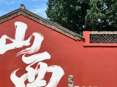 -大槐树寻根祭祖园