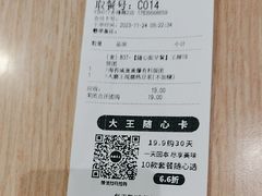 -永和大王(赤峰路二店)