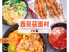 -西贝(上海我格广场店)