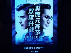 -英皇电影城(英皇集团中心IMAX店)