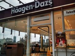-哈根达斯(滨江店)