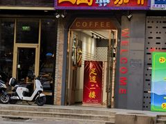 -上岛咖啡(华源四里店)