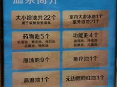 -海兰云天度假区温泉