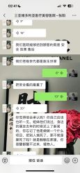 -三亚维多利亚医疗美容医院