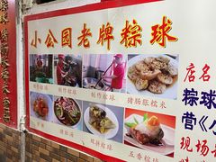 -汕头市小公园