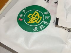 -曲氏老北京铜锅涮肉•火锅(不老街店)