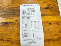 -小狗面馆(复兴店)