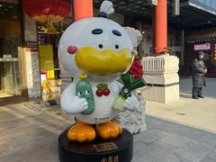 -北京全聚德(王府井店)