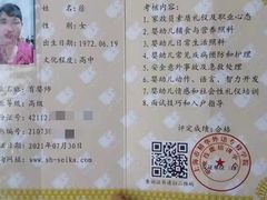 -优护优家Ucare月嫂育儿嫂陪伴师(静安店)
