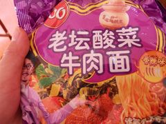 老坛酸菜面-家乐福(古北店)