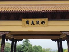 -南京市江宁方山