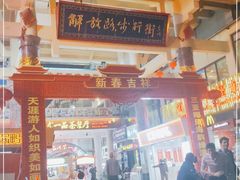 -解放路步行街                