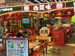 -西关味(大卫城店)