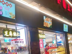 -上海全国土特产食品商场(淮海中路店)