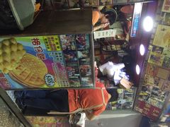 利强记北角鸡蛋仔(弥敦道店)-利强记北角鸡蛋仔(弥敦道店 )