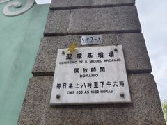 -圣弥额尔小堂