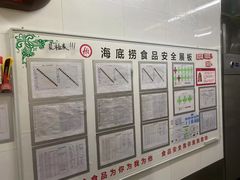 -海底捞火锅(天津SM城市广场店)