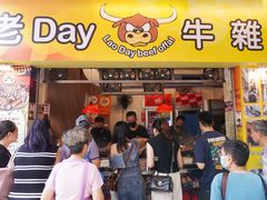 -老day牛杂(官也街总店)