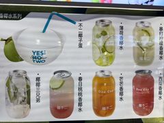 -椰不二(江北大洋百货店)