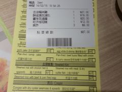 账单-添好运点心专门店(中环IFC店)